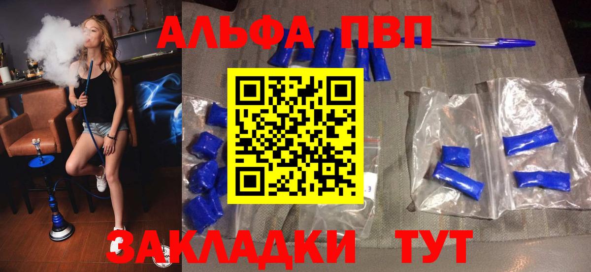 Альфа ПВП Соль Ярославль