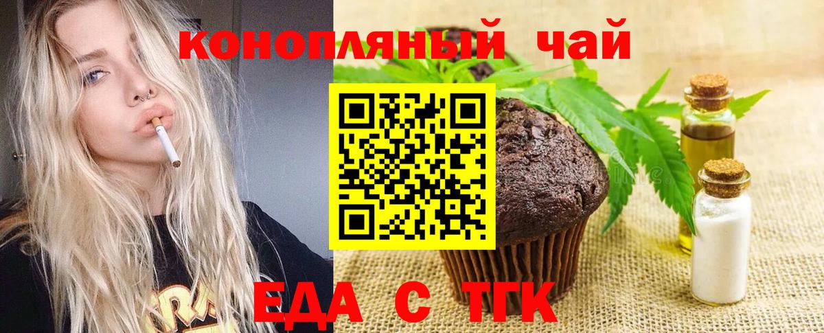Еда ТГК конопля  Вход с VPN  Ярославль 