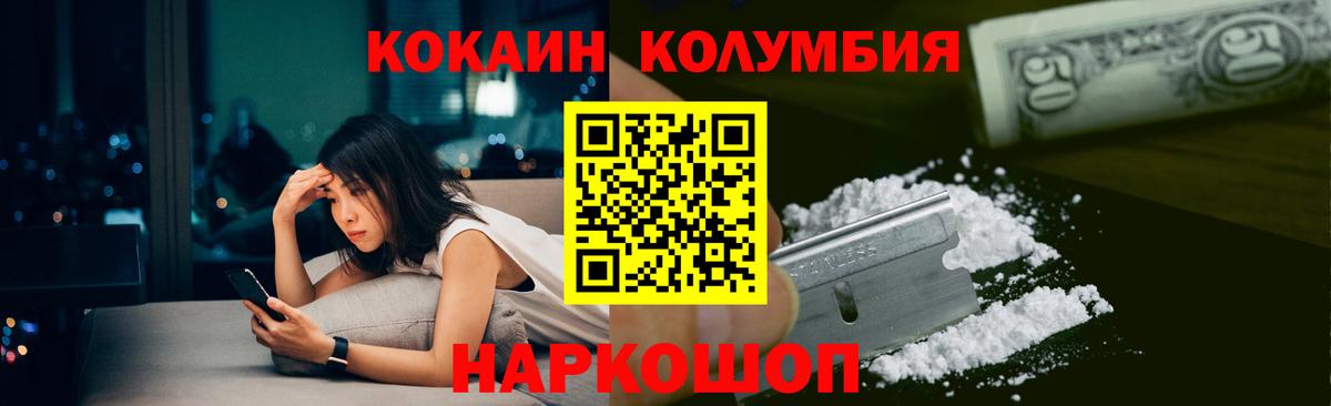 КОКАИН 97%  Вход с VPN  Ярославль 