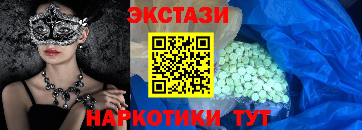 Экстази  Ecstasy круглые  Вход с VPN  Ярославль  ЭКСТАЗИ Cube 