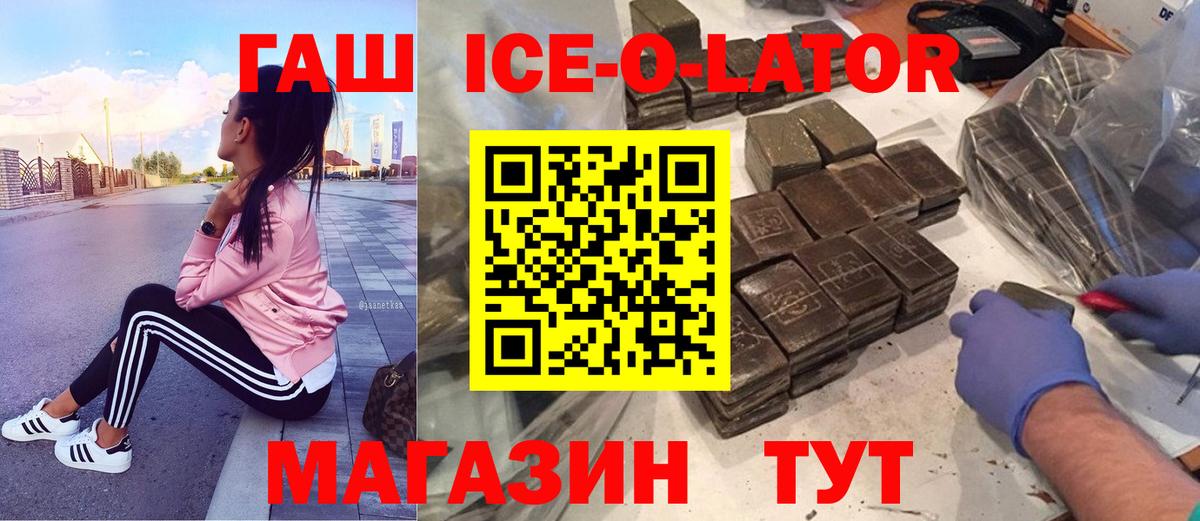 ГАШ индика сатива  Вход с VPN  Ярославль  наркотики  Гашиш гарик 