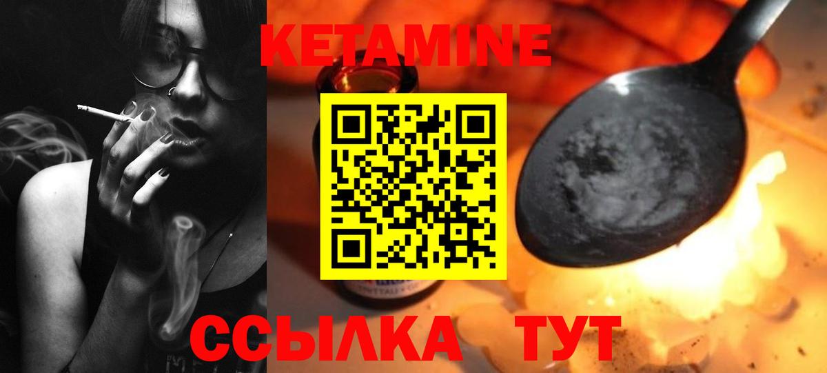 Ярославль  Кетамин ketamine  Вход с VPN 
