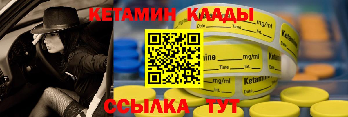 Кетамин ketamine Ярославль