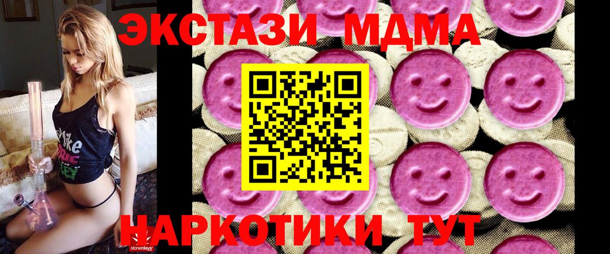 Ярославль  MDMA crystal  MDMA  Вход с VPN  МДМА молли 