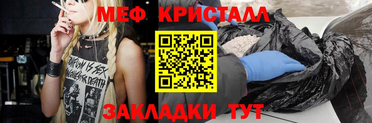 Меф  Вход с VPN  Ярославль  МЕФ мяу мяу  МЕФ мяу мяу 