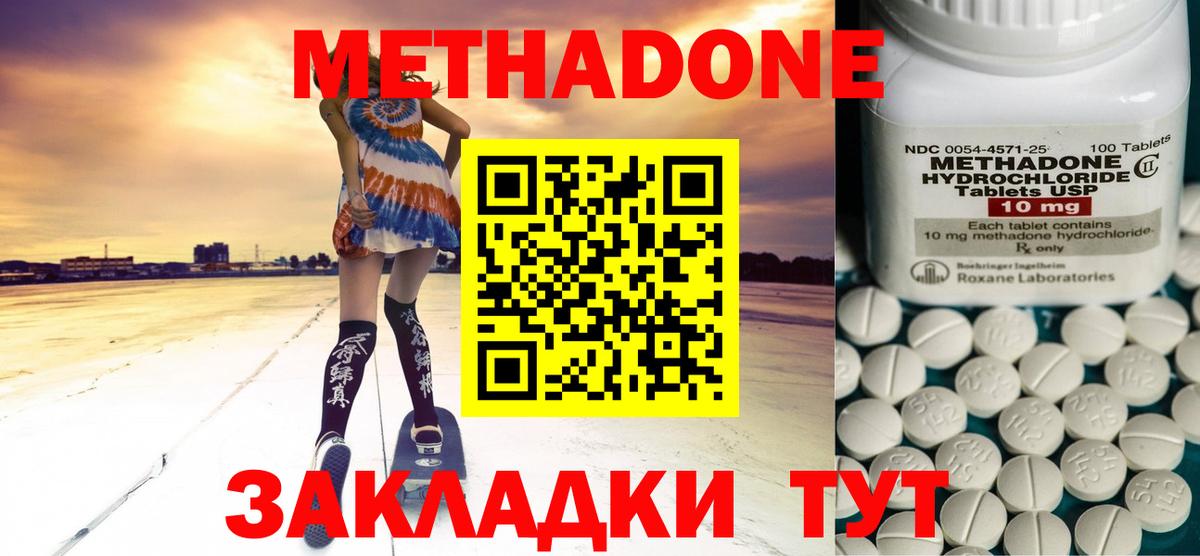 Метадон белоснежный Ярославль
