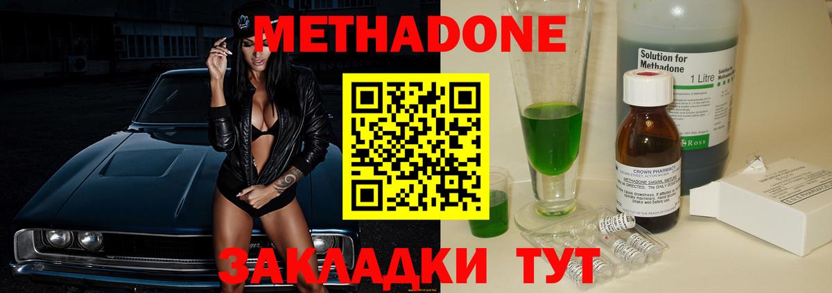 Ярославль  Метадон methadone  МЕТАДОН мёд  Вход с VPN 