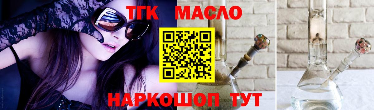 Дистиллят ТГК вейп с тгк  Вход с VPN  Ярославль 