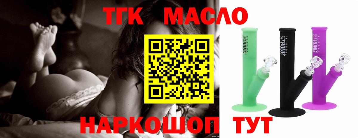Дистиллят ТГК вейп с тгк Ярославль