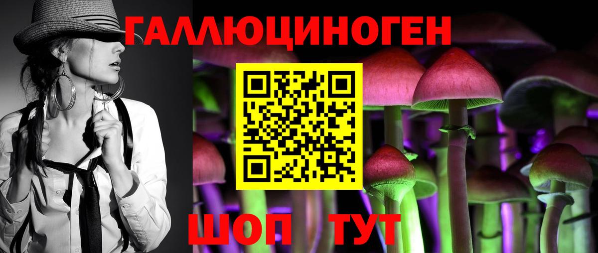 Псилоцибиновые грибы MAGIC MUSHROOMS Ярославль