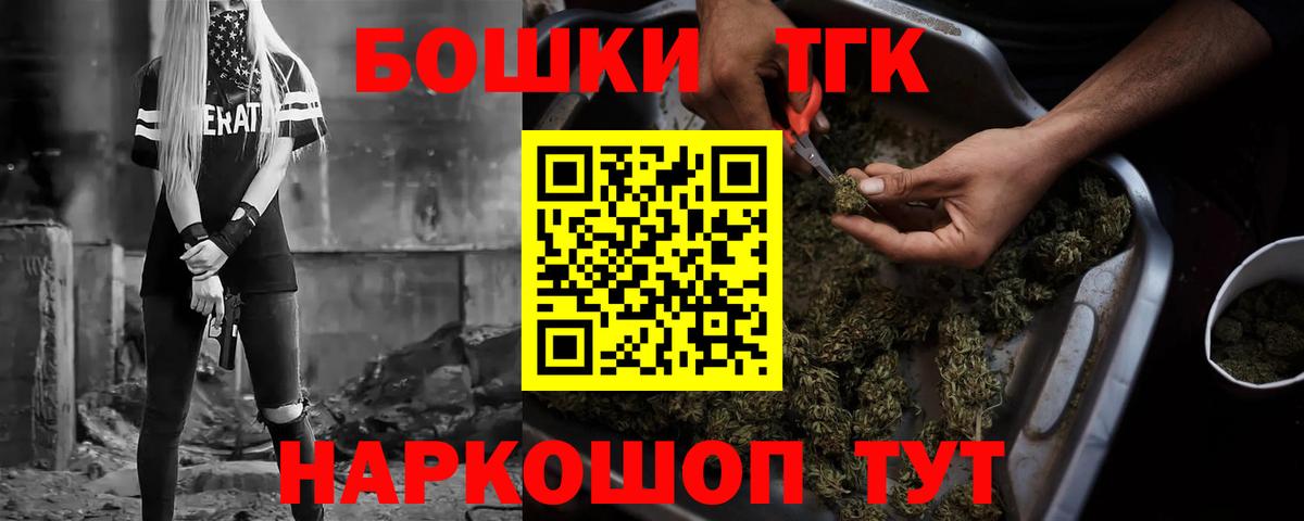 Шишки марихуана AK-47  Конопля тримм  Вход с VPN  Ярославль  Бошки Шишки White Widow  Канабис THC 21% 